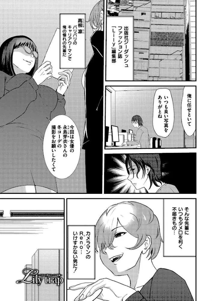マゾの嗜み、教えてあげる。 - ページ07