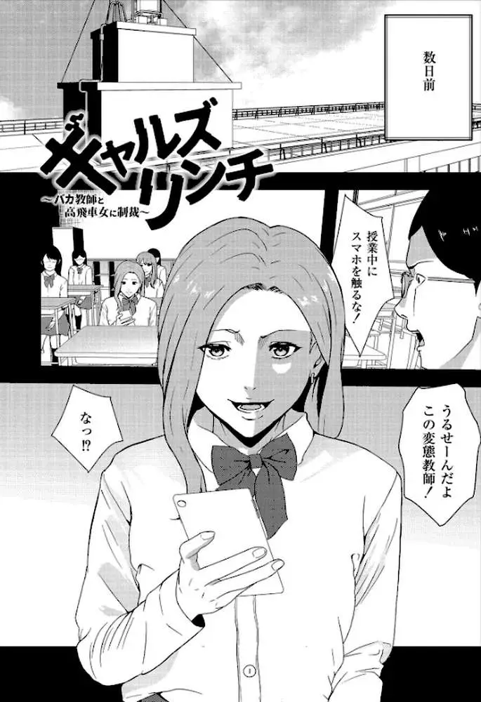 マゾの嗜み、教えてあげる。 - ページ18
