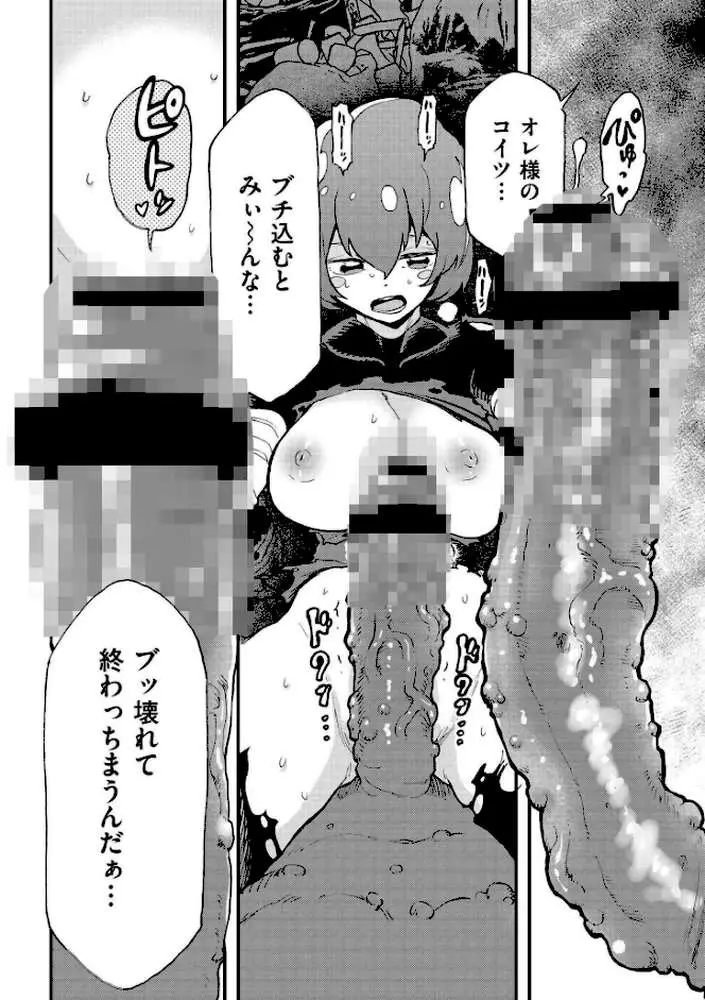 後編(単話) - ページ04