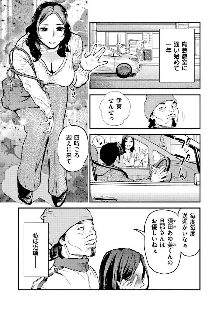 センセイのセイ(単話) - ページ02