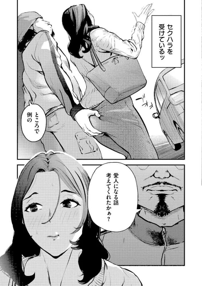 センセイのセイ(単話) - ページ03