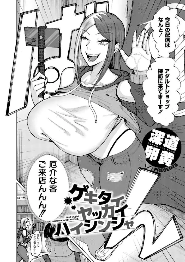 コミックマスラVOL.04 - ページ01