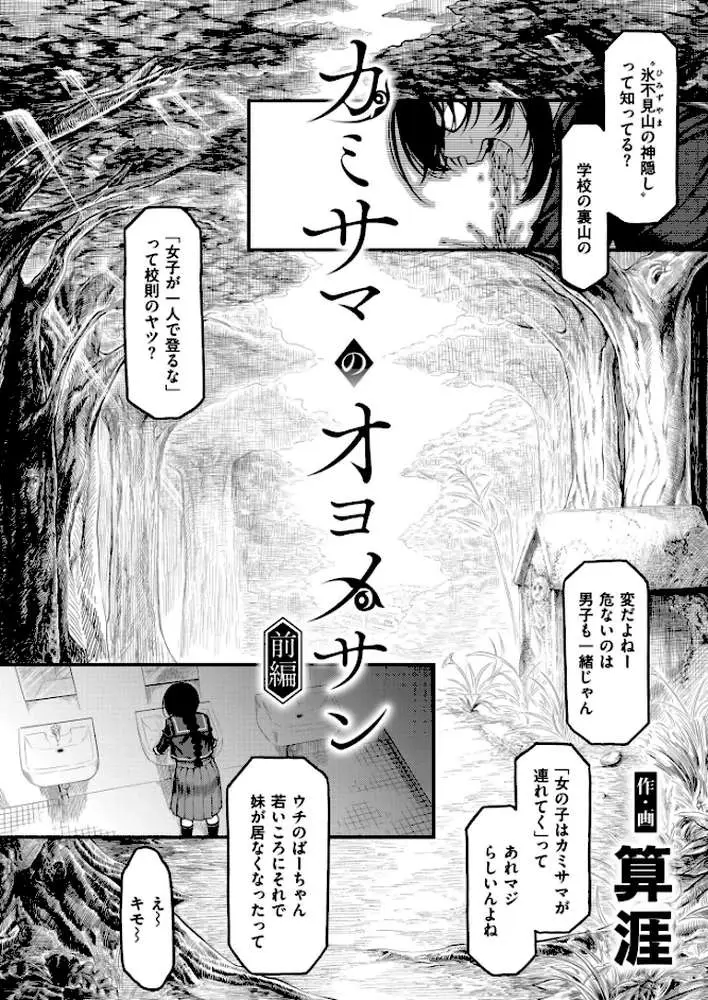 コミックマスラVOL.04 - ページ03