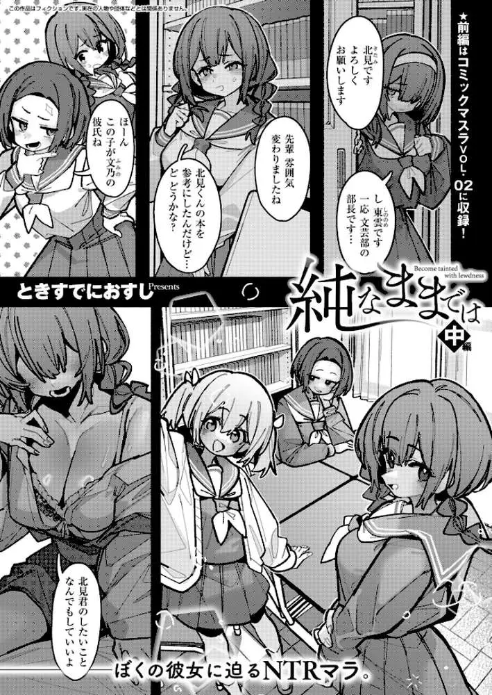 コミックマスラVOL.04 - ページ04