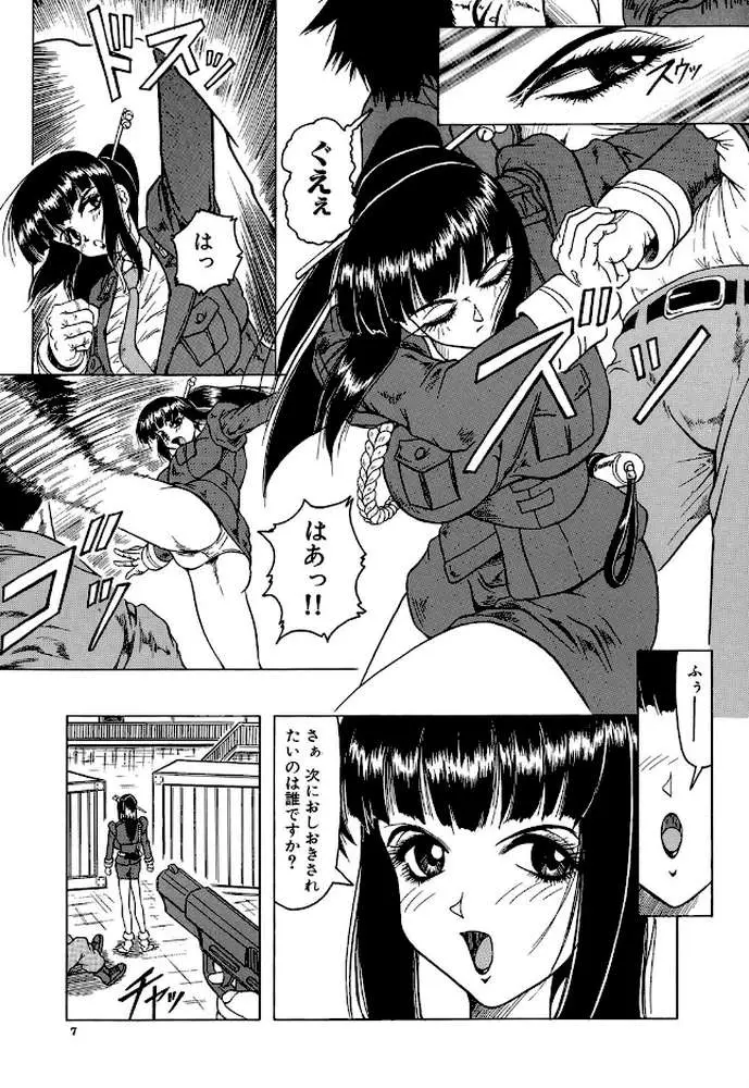 KAMYLA - ページ03