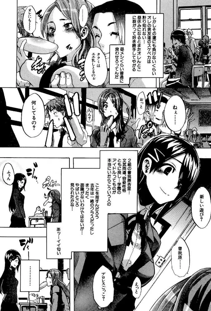 TSF物語 - ページ07