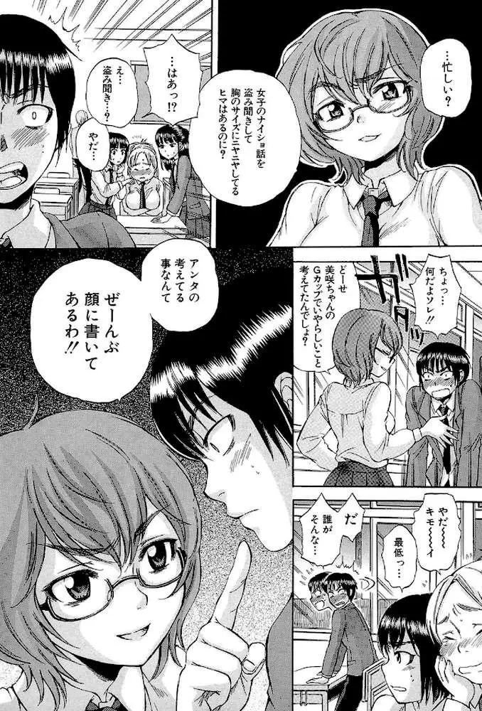 ボディランゲージ - ページ04