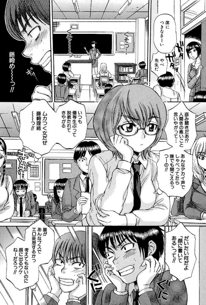 ボディランゲージ - ページ05