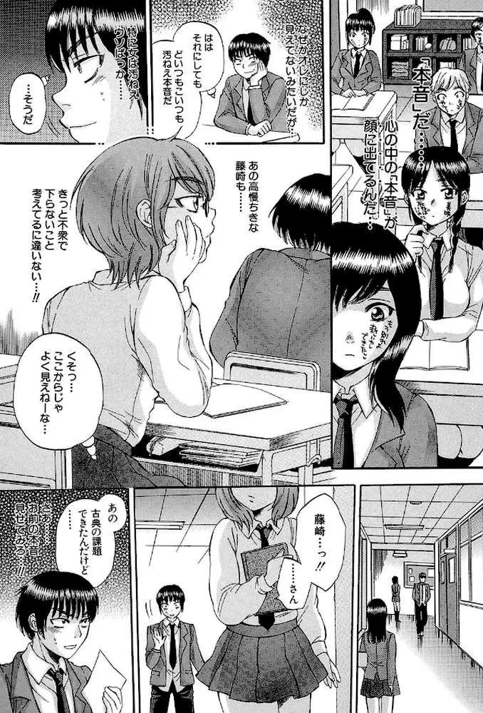 ボディランゲージ - ページ08