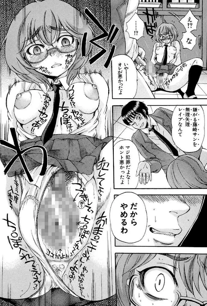 ボディランゲージ - ページ28