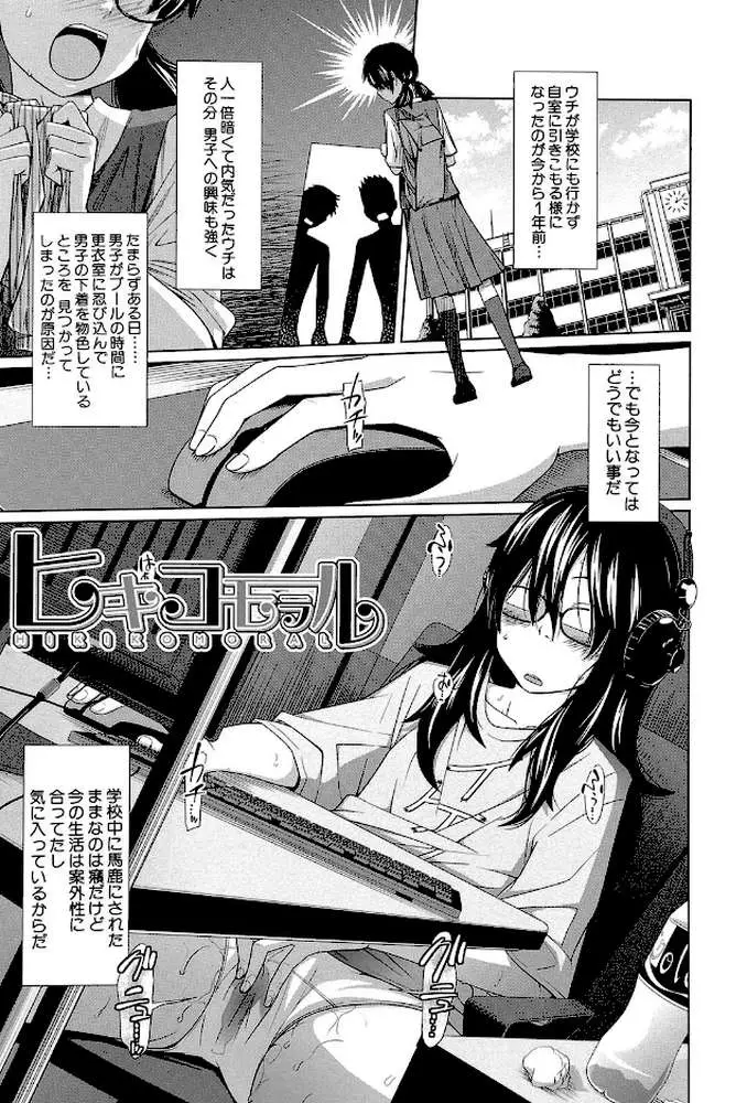 アネートイモート - ページ02