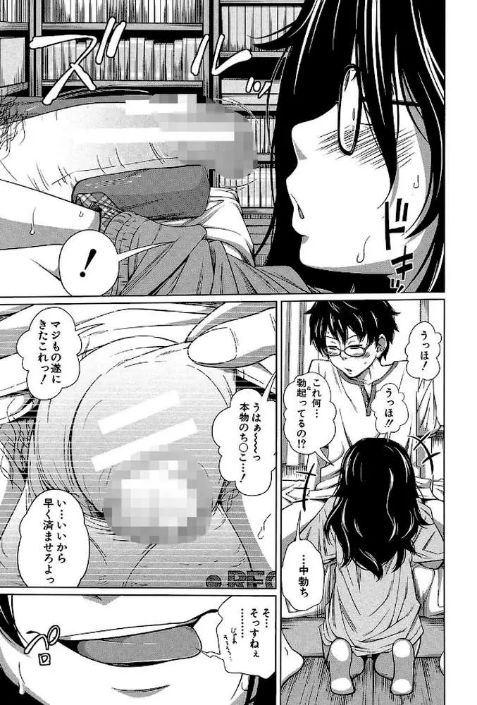 アネートイモート - ページ08