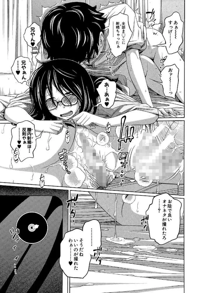 アネートイモート - ページ22
