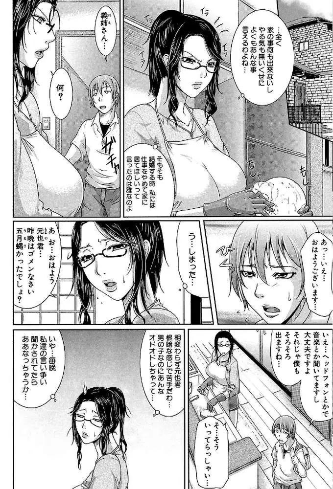我妻なたれ乳 - ページ03