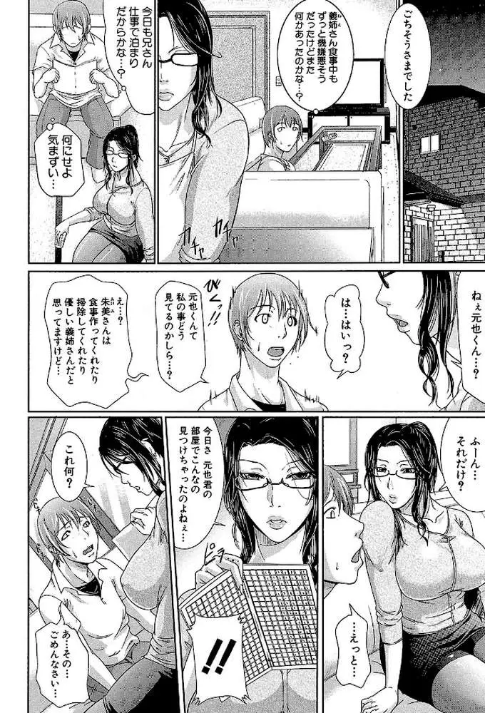 我妻なたれ乳 - ページ05