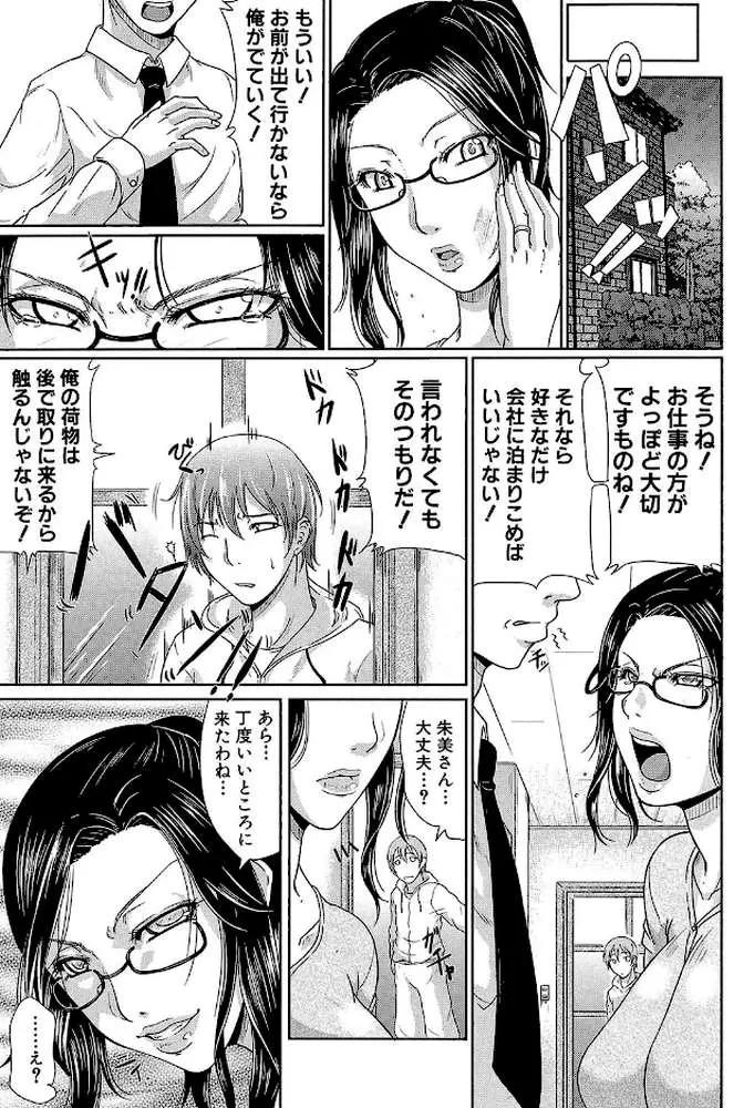 我妻なたれ乳 - ページ18