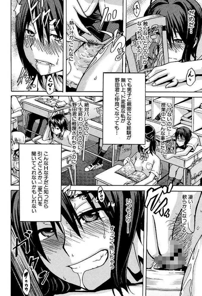 晒し愛【第1話立ち読み付き】 - ページ07