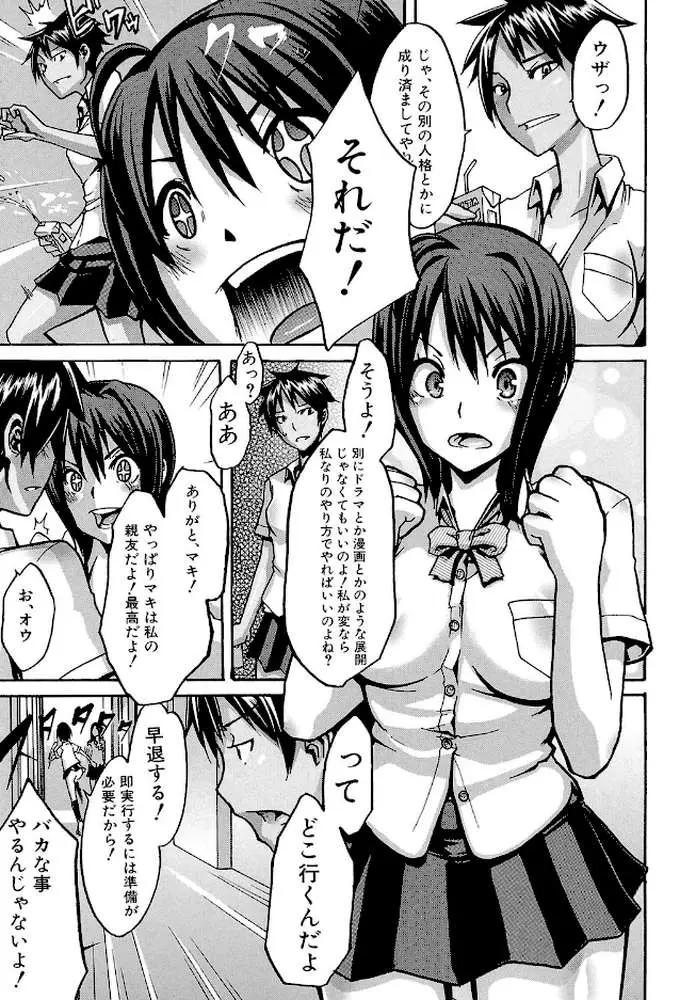 晒し愛【第1話立ち読み付き】 - ページ14