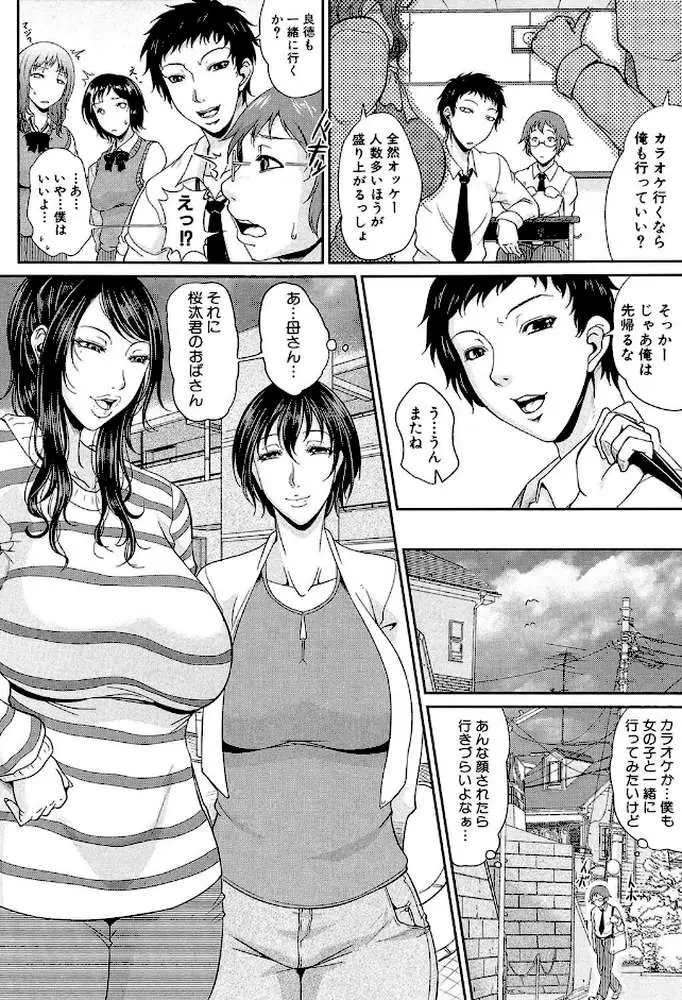 艶女交妻【第1話立ち読み付き】 - ページ05