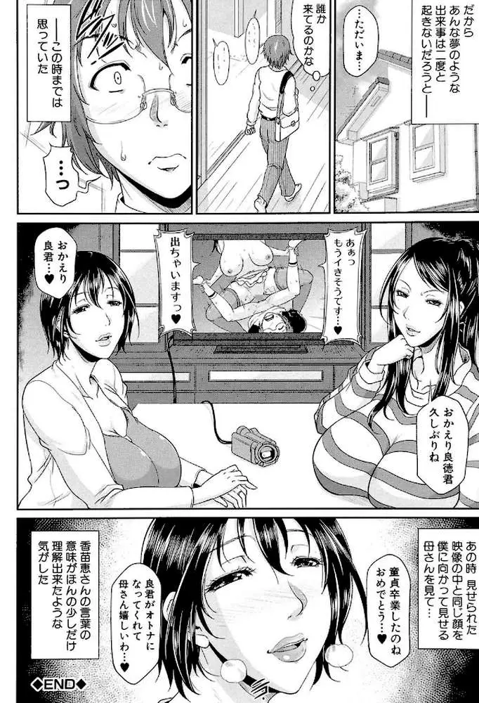 艶女交妻【第1話立ち読み付き】 - ページ43