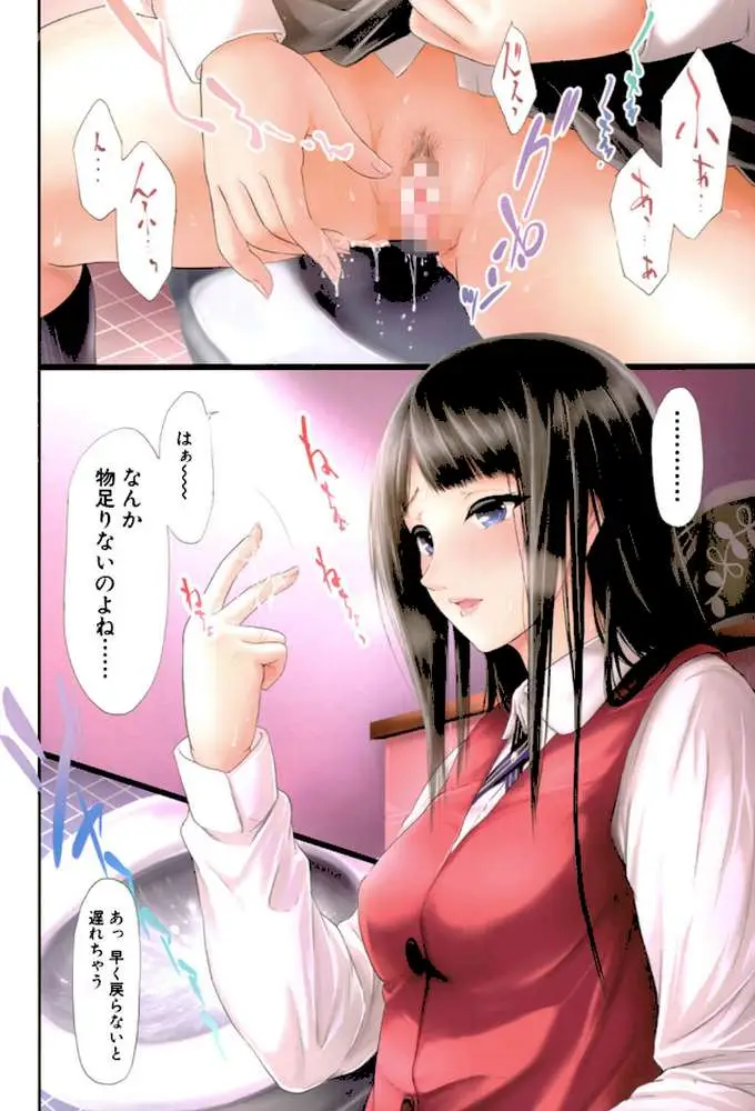 僕はバイブで彼女はオナホ【1話立ち読み付き】 - ページ05