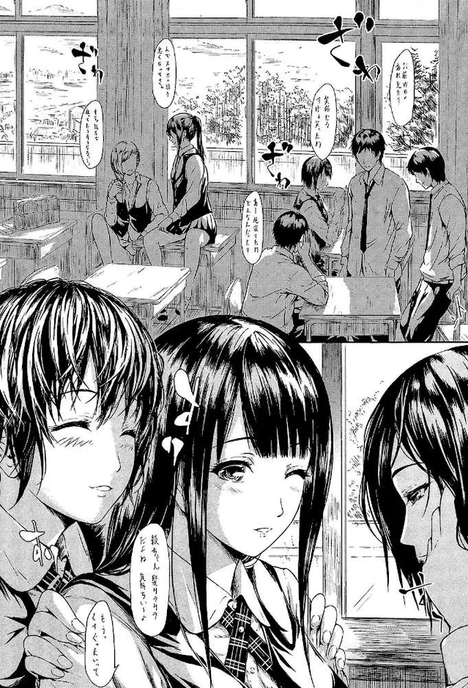僕はバイブで彼女はオナホ【1話立ち読み付き】 - ページ07
