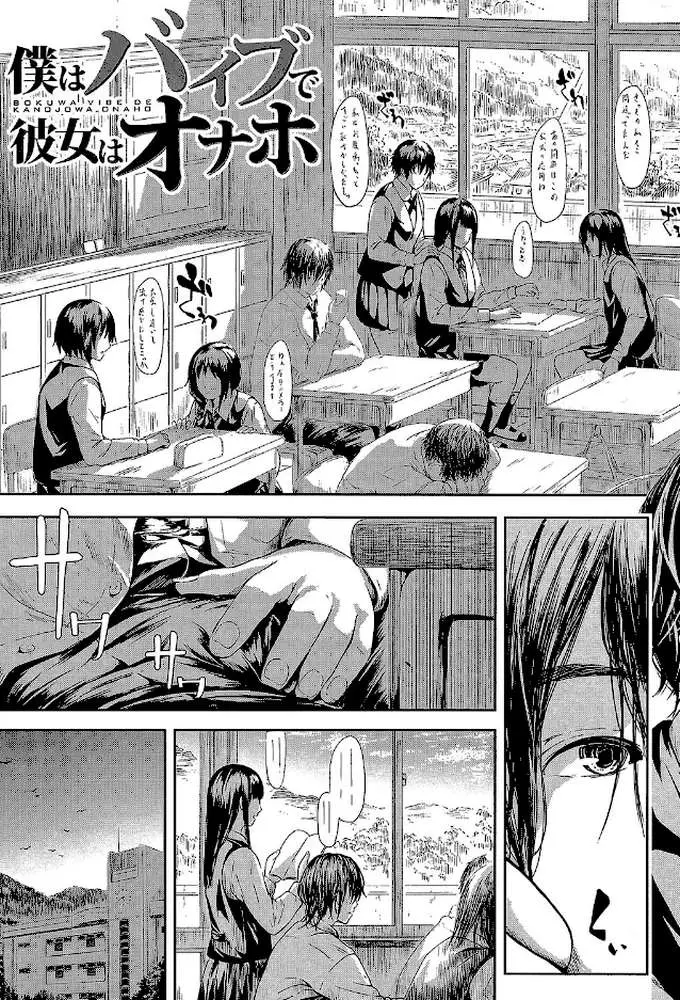 僕はバイブで彼女はオナホ【1話立ち読み付き】 - ページ08