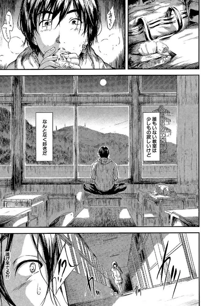 僕はバイブで彼女はオナホ【1話立ち読み付き】 - ページ10