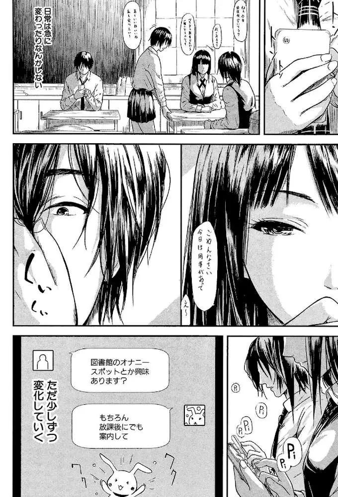 僕はバイブで彼女はオナホ【1話立ち読み付き】 - ページ15