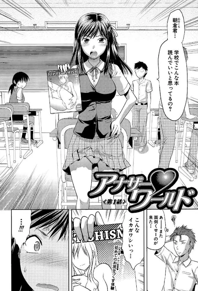 アナザー・ワールド【第1話立ち読み付き】 - ページ03