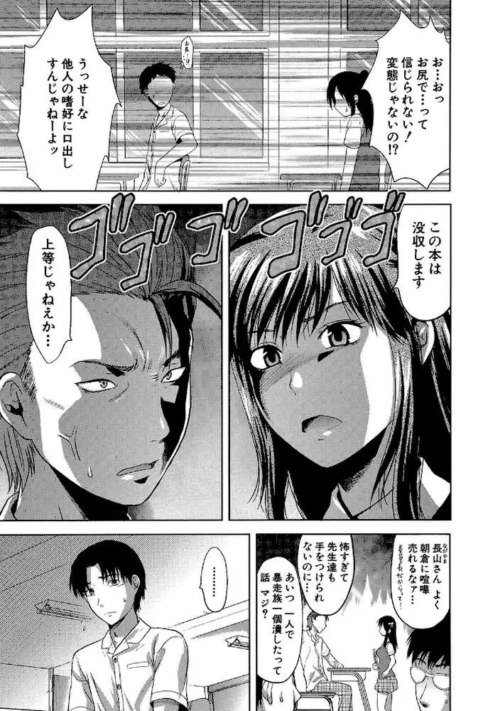 アナザー・ワールド【第1話立ち読み付き】 - ページ04