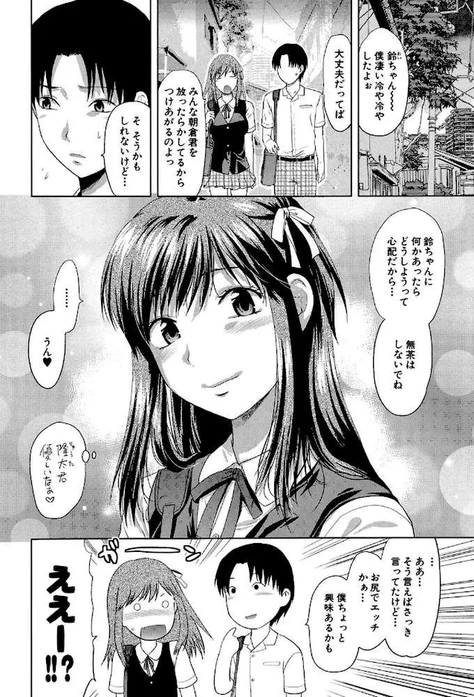 アナザー・ワールド【第1話立ち読み付き】 - ページ05
