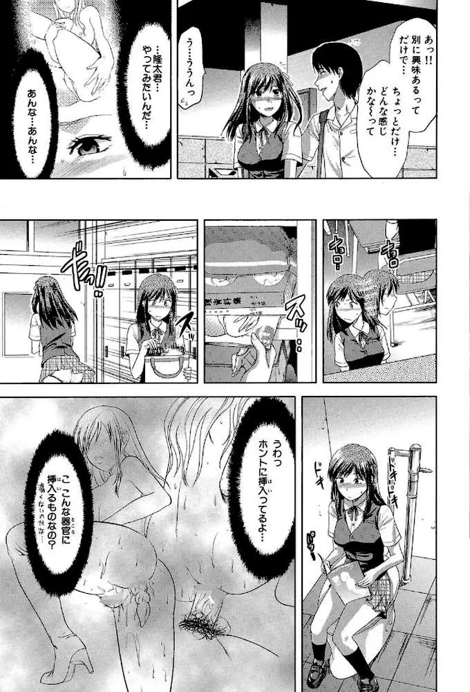 アナザー・ワールド【第1話立ち読み付き】 - ページ06