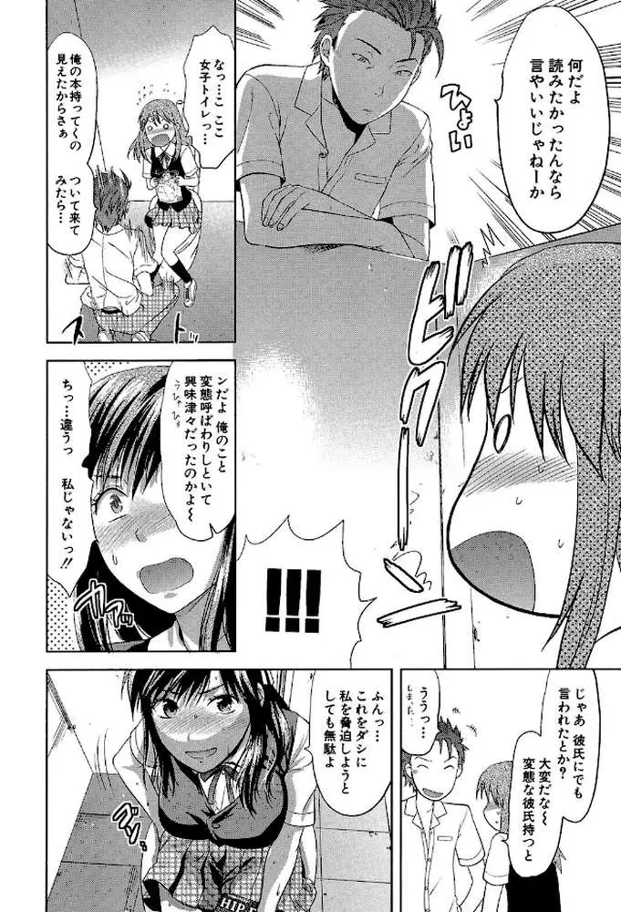 アナザー・ワールド【第1話立ち読み付き】 - ページ07