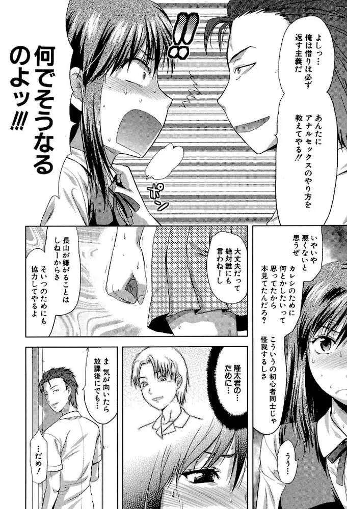 アナザー・ワールド【第1話立ち読み付き】 - ページ09