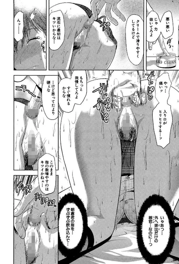 アナザー・ワールド【第1話立ち読み付き】 - ページ15