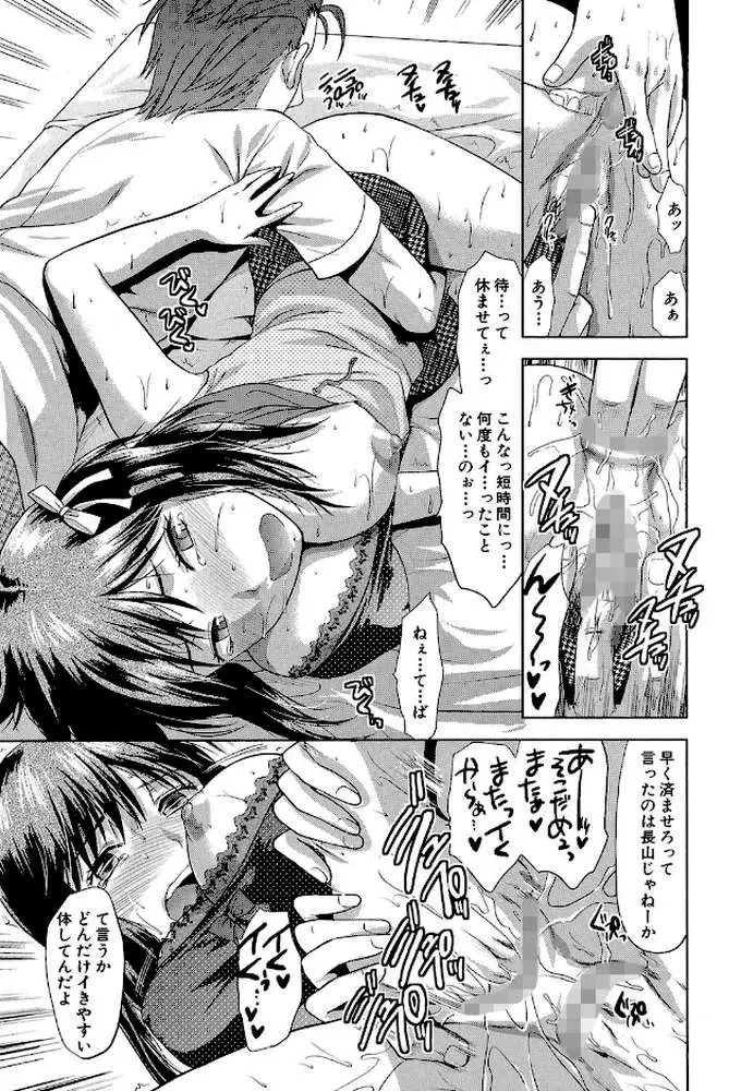 アナザー・ワールド【第1話立ち読み付き】 - ページ20