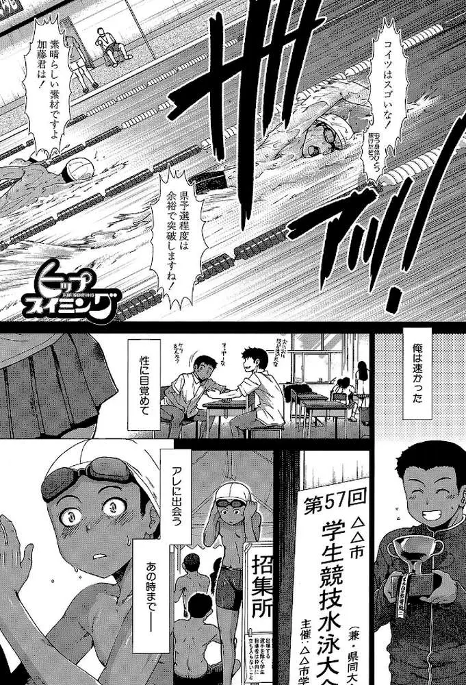 シリトレ！【1話立ち読み付き】 - ページ02