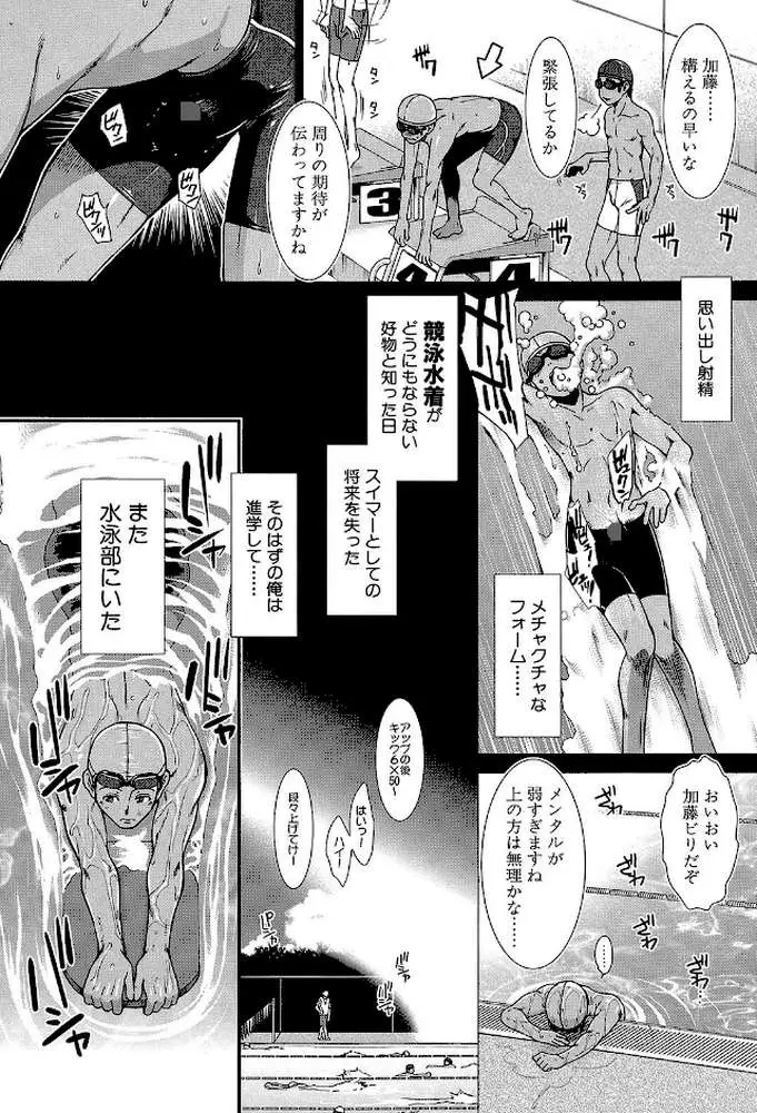 シリトレ！【1話立ち読み付き】 - ページ04