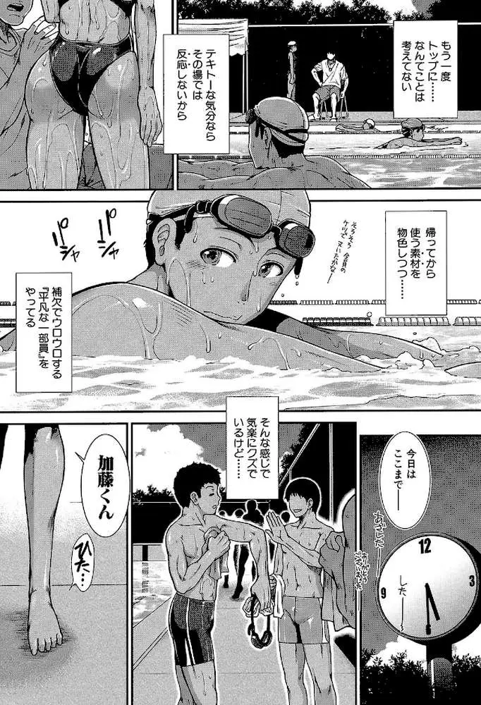 シリトレ！【1話立ち読み付き】 - ページ05