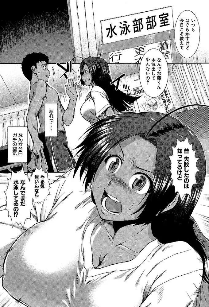 シリトレ！【1話立ち読み付き】 - ページ07