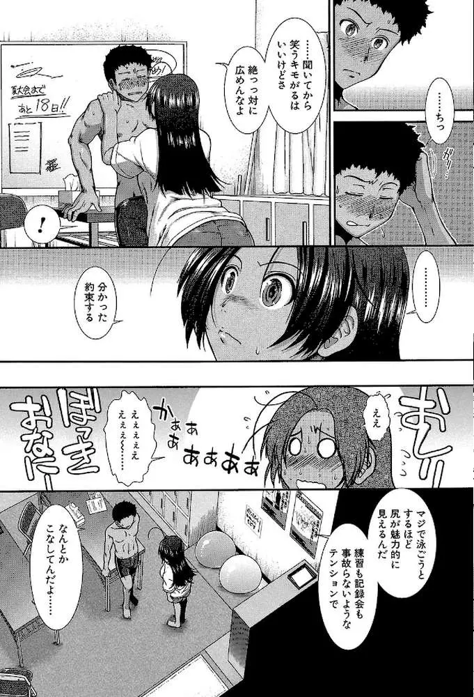 シリトレ！【1話立ち読み付き】 - ページ08