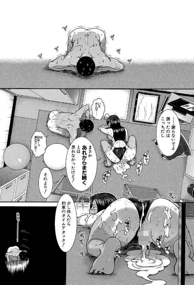 シリトレ！【1話立ち読み付き】 - ページ41