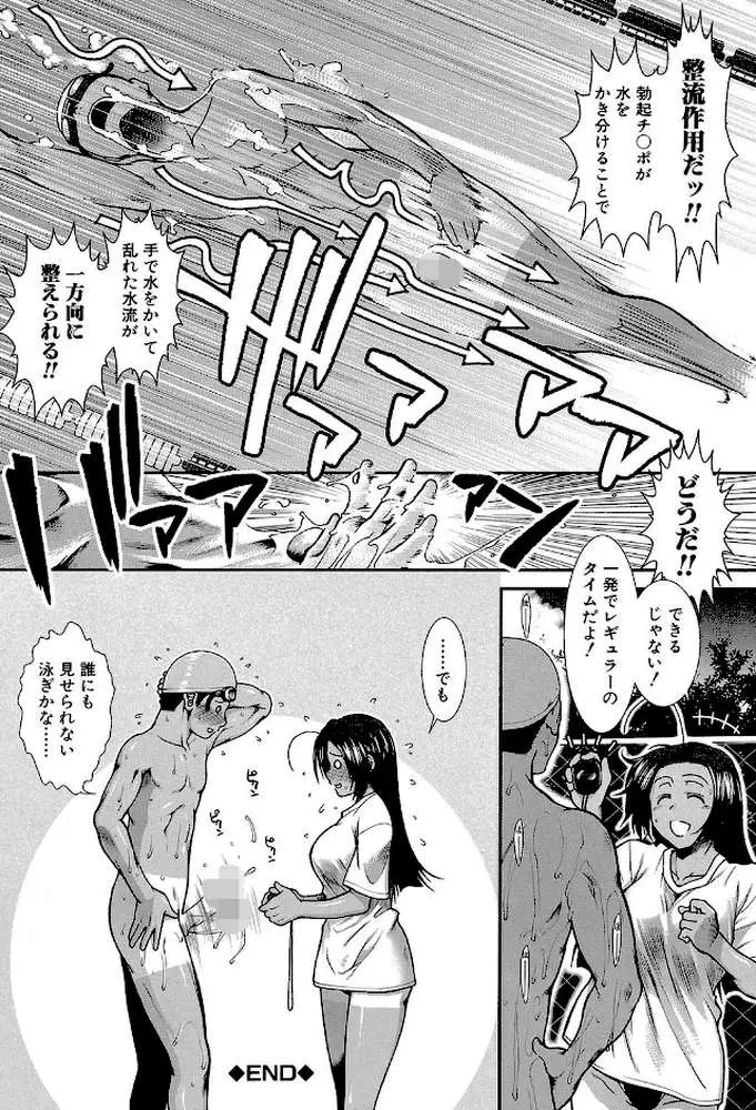 シリトレ！【1話立ち読み付き】 - ページ43
