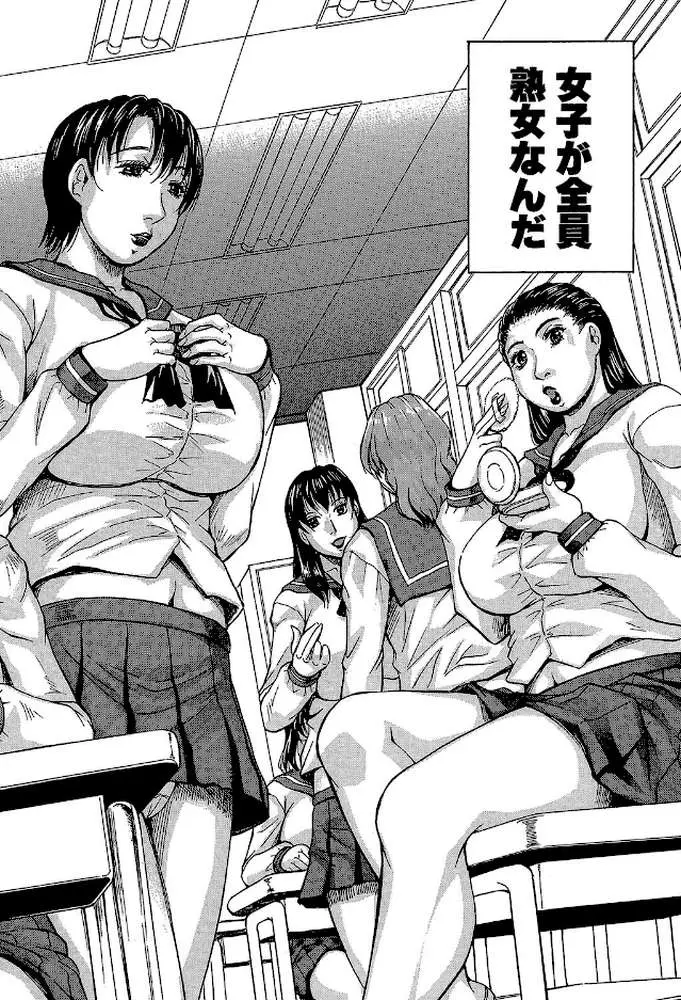 熟女学園〜クラスメイトは全員熟女〜【1話立ち読み付き】 - ページ03