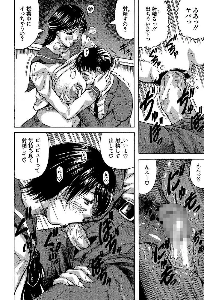 熟女学園〜クラスメイトは全員熟女〜【1話立ち読み付き】 - ページ17