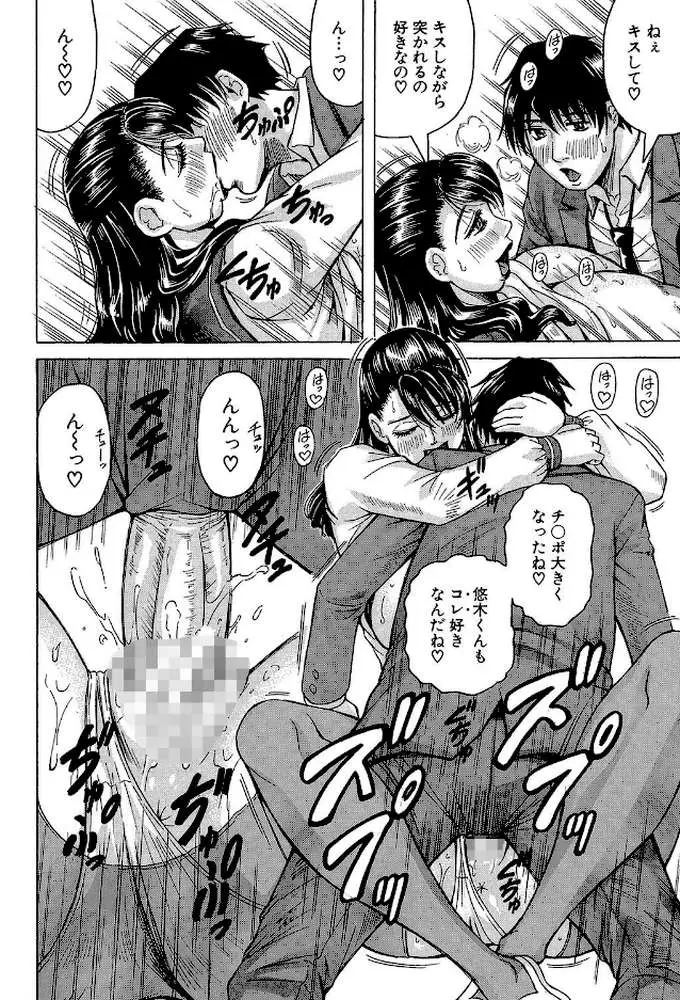 熟女学園〜クラスメイトは全員熟女〜【1話立ち読み付き】 - ページ31
