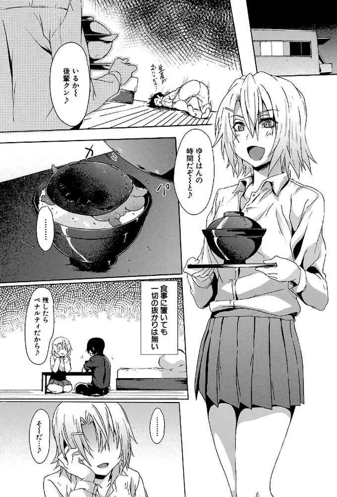 ガクセイ〜娼学性奴〜【1話立ち読み付き】 - ページ25