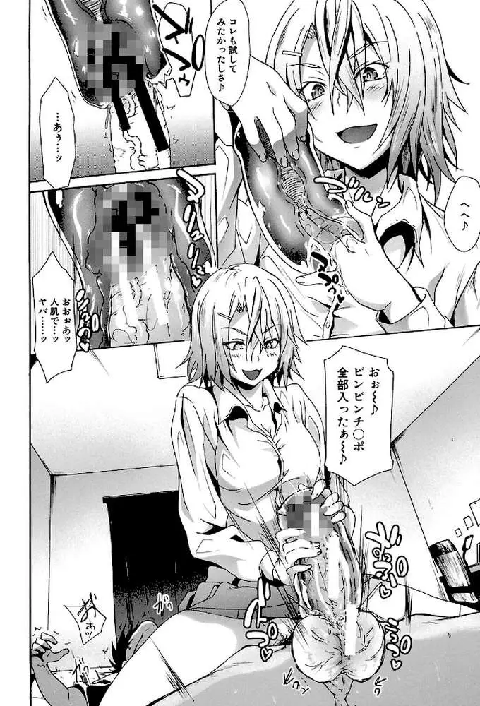 ガクセイ〜娼学性奴〜【1話立ち読み付き】 - ページ27