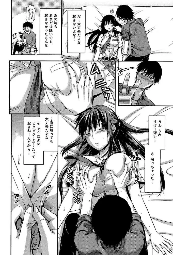 姉・コントロール【1話立ち読み付き】 - ページ13